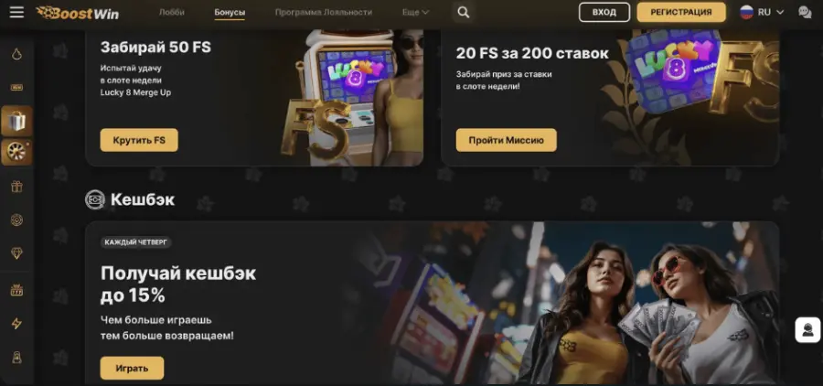 Boostwin
